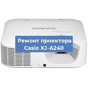 Замена лампы на проекторе Casio XJ-A240 в Санкт-Петербурге